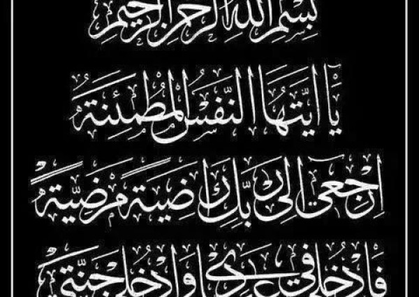 تشييع جثمان الوالد منصور بن هادي هتان عصر اليوم في مقبرة السلامة السفلى