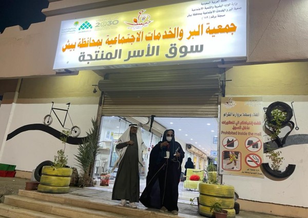 سفيرة النوايا الحسنة “بشرى السيد” تزور سوق الأسر المنتجة في بيش