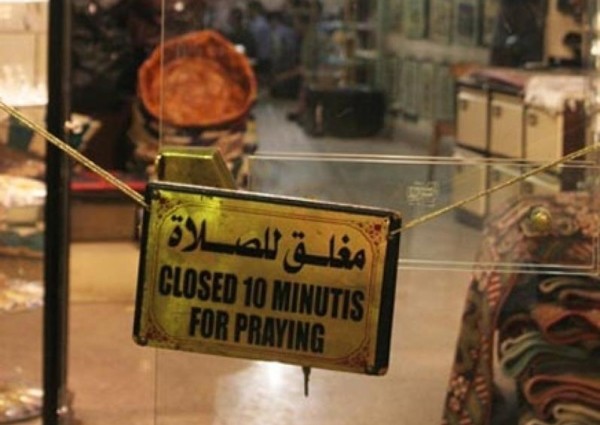 السند: يوضح دور رجال هيئة الأمر بالمعروف في حال لم تغلَق المحلات وقت الصلاة