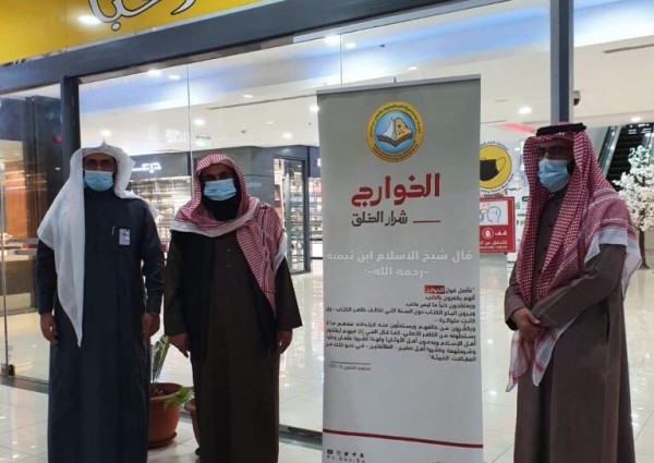 هيئة الأمر بالمعروف بمنطقة الجوف تطلق حملة (الخوارج شرار الخلق)