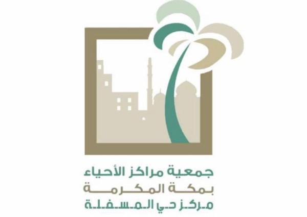 مركز حي المسفلة يُقدم لقاء التنمر الإلكتروني والتعامل مع التقنية