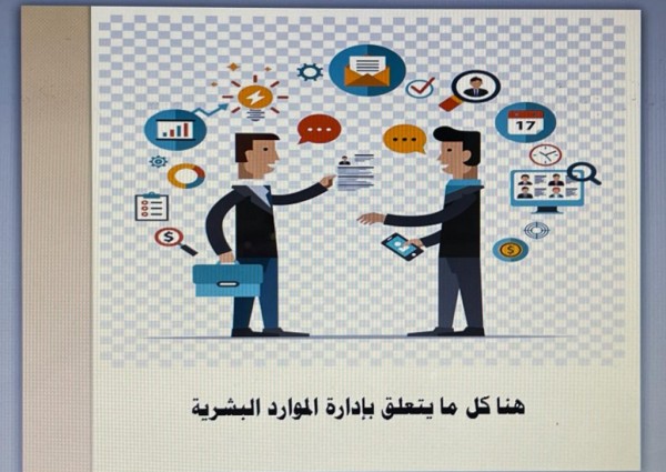 القسم النسوي بإسلامية جازان ينفذ ورشة عمل بعنوان خطة عمل الموارد البشرية