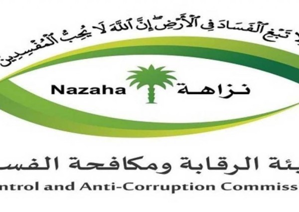 هيئة الرقابة ومكافحة الفساد تباشر عددًا من القضايا الجنائية والإدارية