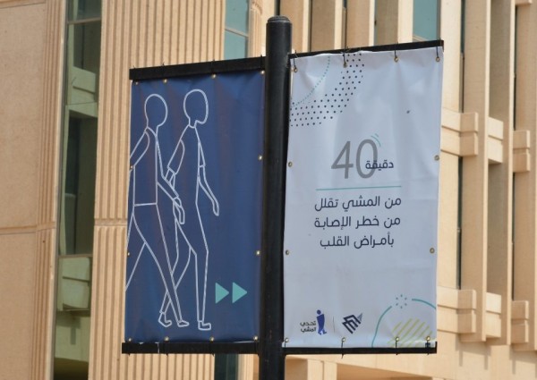 2900 مشارك “يتحدون المشي” في جامعة الإمام عبد الرحمن بن فيصل افتراضياً