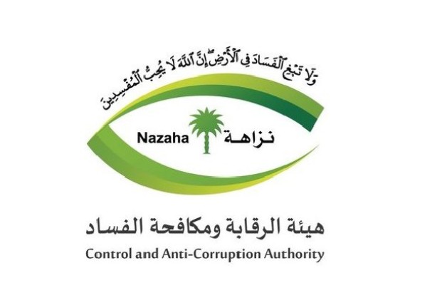 هيئة الرقابة ومكافحة الفساد تباشر عدداً من القضايا الجنائية