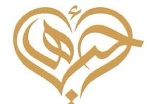 مؤسسة أحياها الإنسانية تنظم مبادرة قائدات التصدير والتجارة الدولية