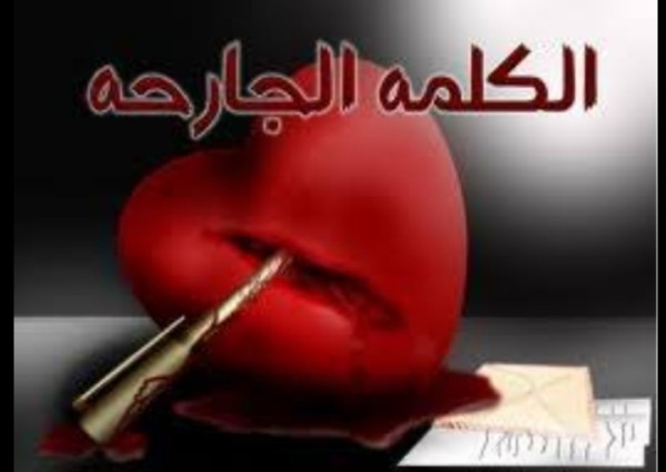 السهم الخفي