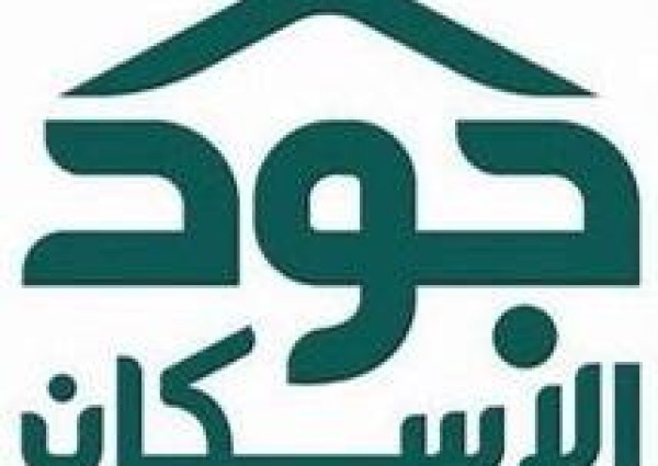 خلال 6 أيام من رمضان ..100 أسرة تسكن منزلها عبر “جود الإسكان”