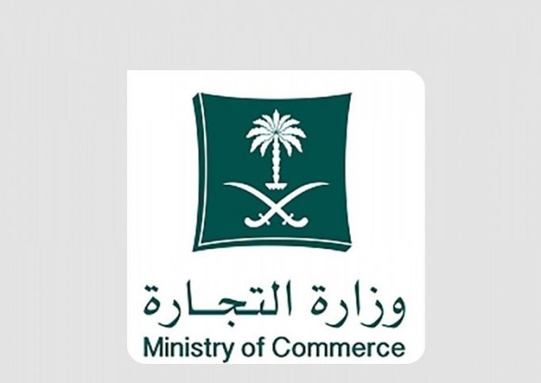 “التجارة” تغلق ثلاث منشآت تجارية لارتكابها جريمة التستر وتحيلها للنيابة العامة