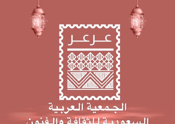 “الثقافة والفكر ” أمسية ثقافية بفنون الشمالية