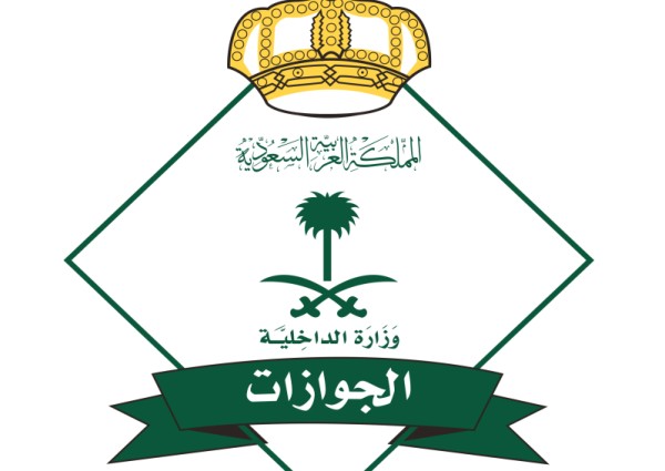 توضيح من الجوازات بشأن إهمال جواز السفر