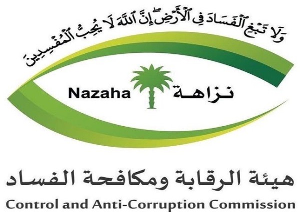 مكافحة الفساد تعلن عن صدور أحكام قضائية لعدد من القضايا الجنائية التي باشرتها