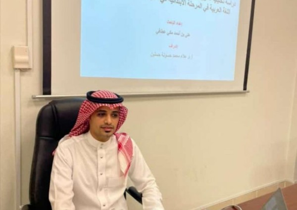 العطافي ينال درجة الماجستير