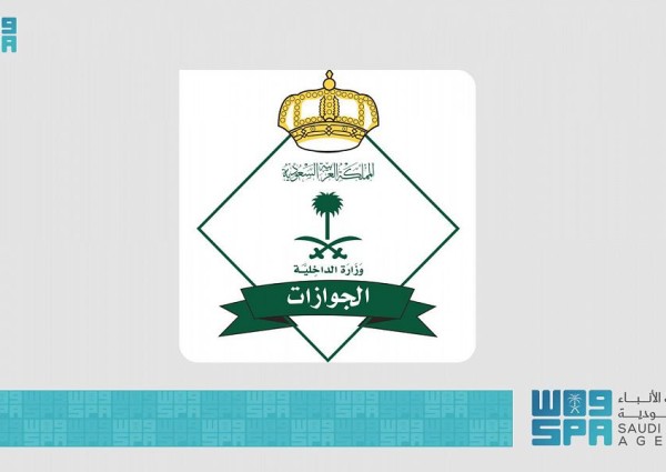 الجوازات تدعو القادمين للمملكة من مواطني دول مجلس التعاون وحاملي التأشيرات الجديدة بأنواعها لتسجيل اللقاحات إلكترونيًا