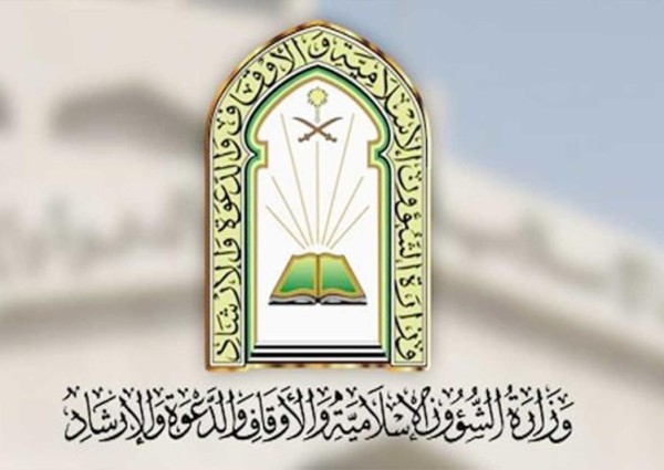“الشؤون الإسلامية” تغلق 8 مساجد مؤقتاً في 4 مناطق وتعيد فتح 16 مسجدًا