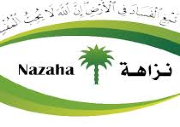 هيئة الرقابة ومكافحة الفساد تباشر عدداً من القضايا الجنائية