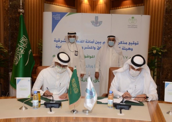 أمانة الشرقية وهيئة كفاءة الإنفاق والمشروعات الحكومية توقعان مذكرة تفاهم للارتقاء بجودة المشروعات والبرامج التشغيلية