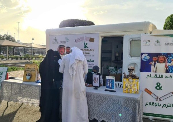 مستشفى الصحة النفسية بالطائف يفعل اليوم العالمي لمكافحة التدخين.