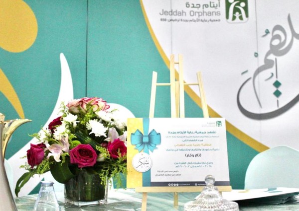 جمعية “أيتام جدة” تختتم برنامج تاج الوقار لحفظ القرآن للأرامل في دورته الأولى