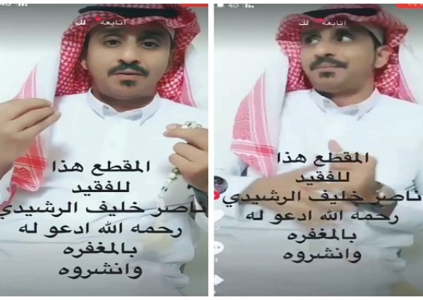 شاهد: آخر فيديو للفقيد ناصر خليف الرشيدي قبل وفاته بعد أن ضل طريقه في الحرة غرب عماير المرير   