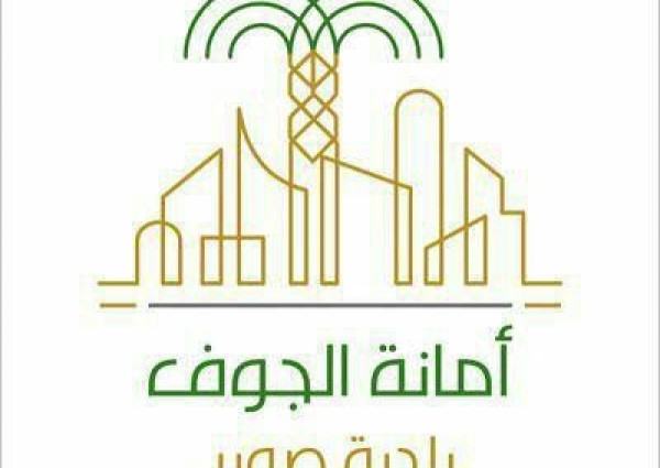 بلدية صوير تحدد 6 شروط للسماح للمطابخ لذبح الاضاحي خلال الفترة من 10 إلى 13 ذي الحجة