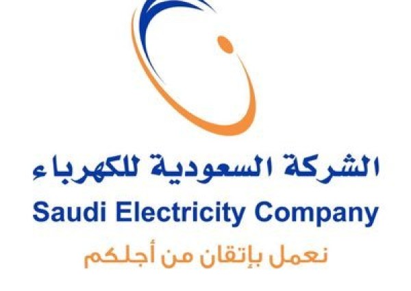 “السعودية للكهرباء”: أحمال “التروية” (126) ميجاوات.. ولم نتلقّ أي بلاغات مؤثرة في الشبكة الكهربائية