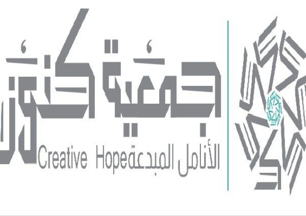 “سليمة المظيبري” نائبة لـ”رئيس مجلس إدارة جمعية كنور للأسر المنتجة” بالقصيم .. والشمال تهنئها