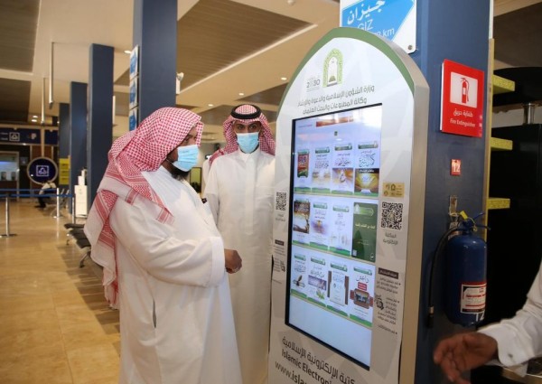 وكيل المطبوعات بالشؤون الإسلامية يطلع على جاهزية خدمة المكتبة الالكترونية