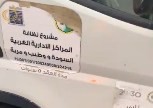 بالفيديو: محل يستخدم سيارة تابعة لشركة نظافة لنقل الخضروات بعسير .. وأمانة المنطقة تتفاعل