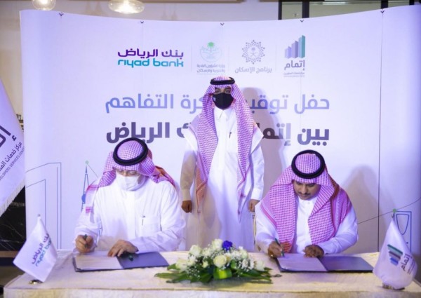 “إتمام” يوقّع مذّكرتي تفاهم مع بنك “الرياض” و”بيان للمعلومات الائتمانية “