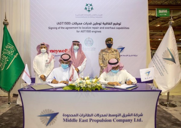 “هيئة الصناعات العسكرية” تعلن توقيع اتفاقية توطين وتطوير ونقل قدرات بين “الشرق الأوسط لمحركات الطائرات المحدودة” و”هانيويل الأمريكية”