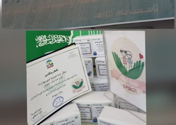 فريق همة عطاء التطوعي يطلق مبادرة ” نعود بحذر ” للمدارس