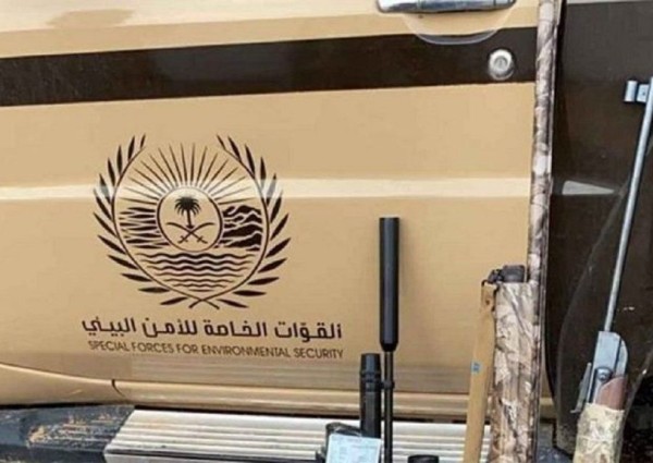 القوات الخاصة للأمن البيئي تضبط مخالفين لنظام البيئة لقيامهم بالصيد المخالف