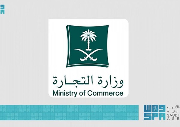 “التجارة” تُشهِّر بصاحب مؤسسة زورت بلد المنشأ لقطع غيار السيارات