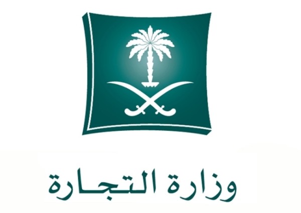 “التجارة” تسمح للمنشآت التجارية بالاستعانة بالمعلنين والتغطيات الميدانية.. والعقوبات تنتظر المخالفين