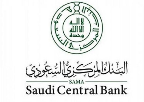 البنك المركزي السعودي يكشف حقيقة صدور تعليمات جديدة تتعلق بمنتج “التمويل العقاري للأفراد”