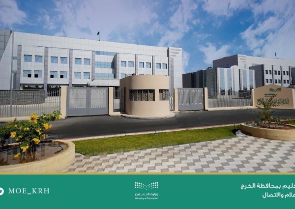 مدارس تعليم الخرج تتهيأ لتنفيذ الاختبارات الدولية PIRLS