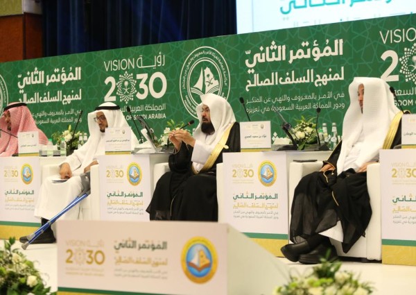 في أربع جلسات علمية… المؤتمر الثاني لمنهج السلف الصالح في الأمر بالمعروف يؤكد مكانة ولاة الأمر وتوقيرهم وهدى السلف الصالح في التعامل معهم