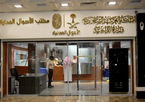 الأحوال المدنية توضح كيفية تعديل تاريخ الميلاد في بطاقة الهوية الوطنية