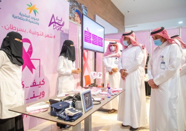 تدشين فعاليات اليوم العالمي للتوعية بسرطان الثدي بحائل