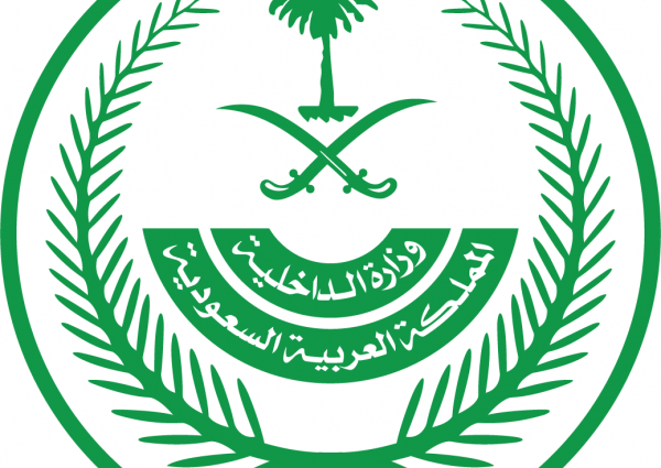 الداخلية : السماح باستخدام كامل الطاقة الاستيعابية بالمسجد الحرام والمسجد النبوي