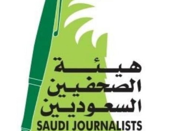 هيئة الصحفيين السعوديين بالتعاون مع كوارتز الدولية للتدريب والإعلام تعقد  دورة بعنوان أخلاقيات الإعلام لمنسوبي فريق الإعلام التطوعي