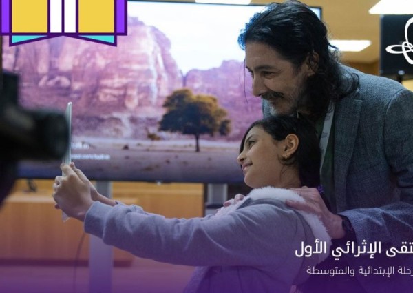 “إثراء” يطلق فعاليات برنامج الملتقى الإثرائي الأول لمسابقة “اقرأ” في نسختها السابعة