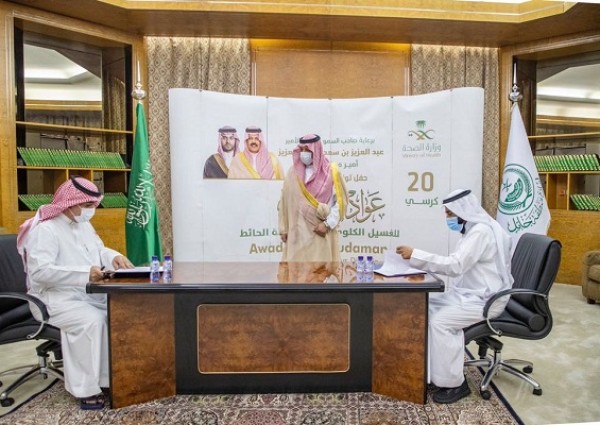 أمير منطقة حائل يرعى مراسم توقيع اتفاقية إنشاء مركز عواد الرضيمان لغسيل الكلى بمستشفى محافظة الحائط