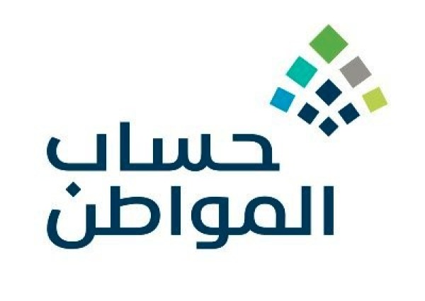 حساب المواطن: بدء إيداع الدفعة الـ 48 من الدعم المخصص للمستفيدين لشهر نوفمبر الجاري