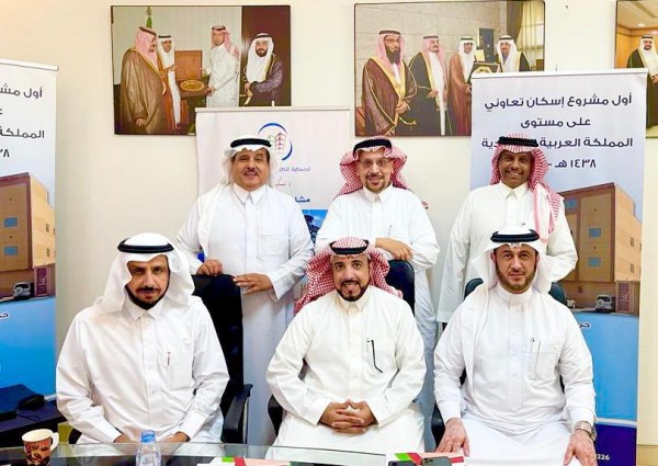 انتخاب مجلس إدارة جديد لـ “الجمعية التعاونية للإسكان”