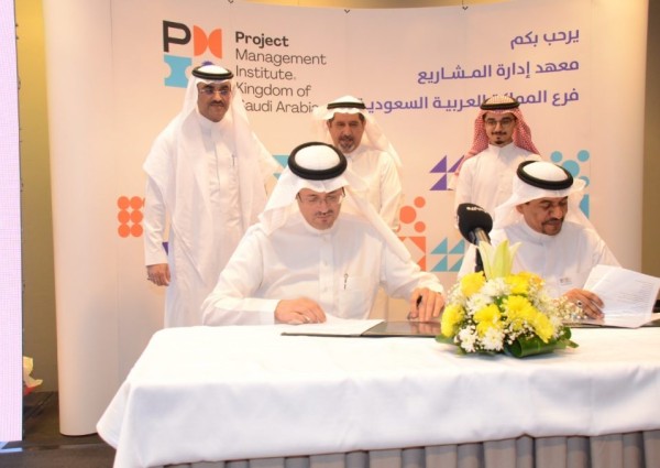 أمانة الشرقية توقع اتفاقية تعاون مشترك مع معهد إدارة المشاريع بالمملكة
