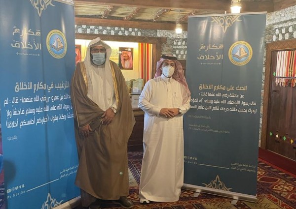 هيئة الأمر بالمعروف في محافظة رجال ألمع بمنطقة عسير تفعّل حملة “مكارم الأخلاق”