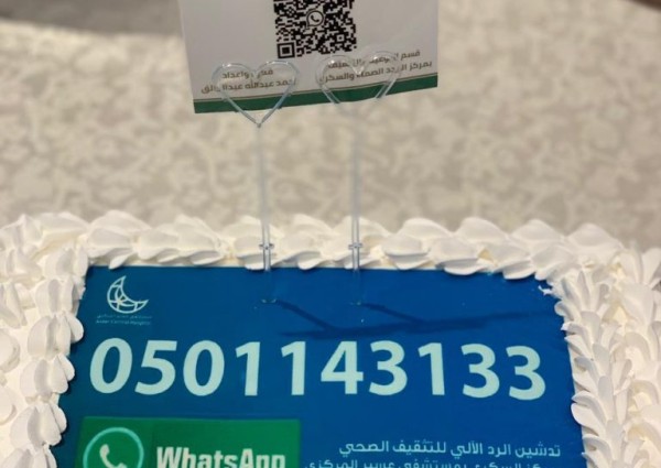 كأول خدمه بالمملكة: سكري عسير يدشن خدمة  الواتس اب التفاعلي