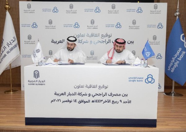 “الراجحي” و”الديار العربية” يوقعان اتفاقية تعاون في مجال التطوير العقاري